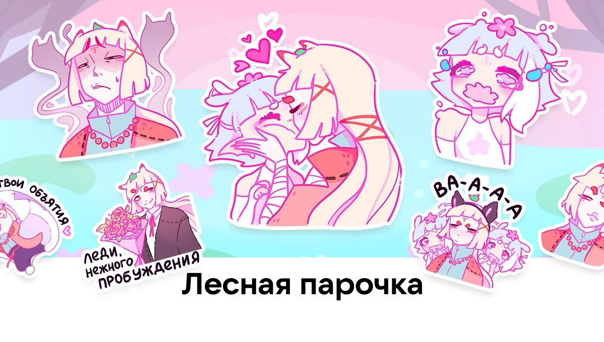 Post #7233 — Стикеры из ВК (@stickers_vk)