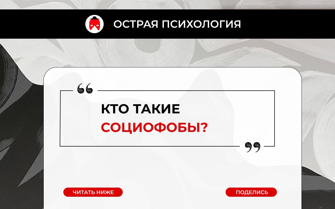 Telegram-канал "Острая психология" — qxdOoRGVbepjNzk6 — TGStat