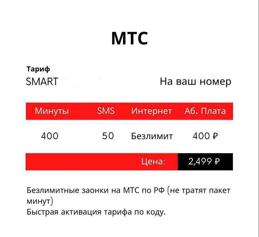 Самые дешевые тарифы сотовой связи в москве