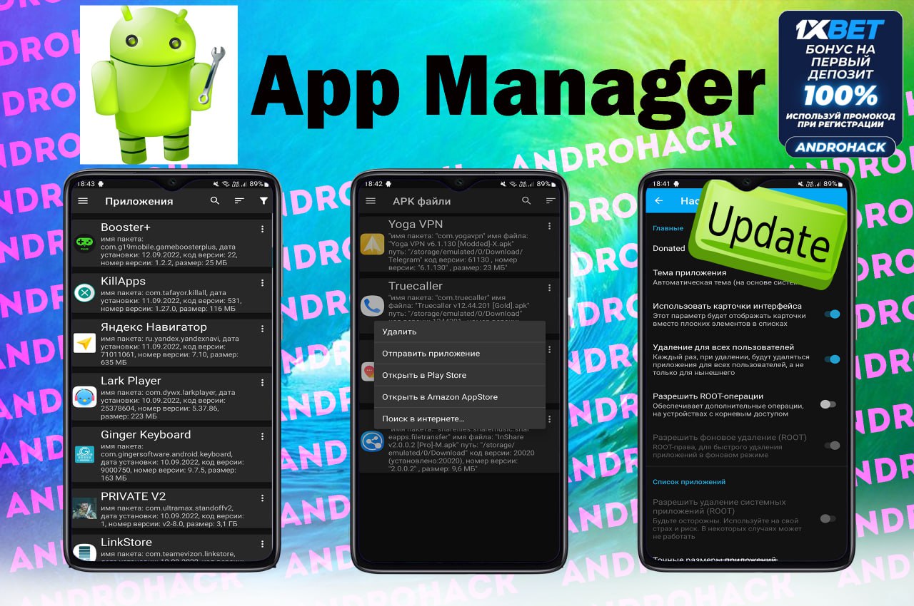 Androhack