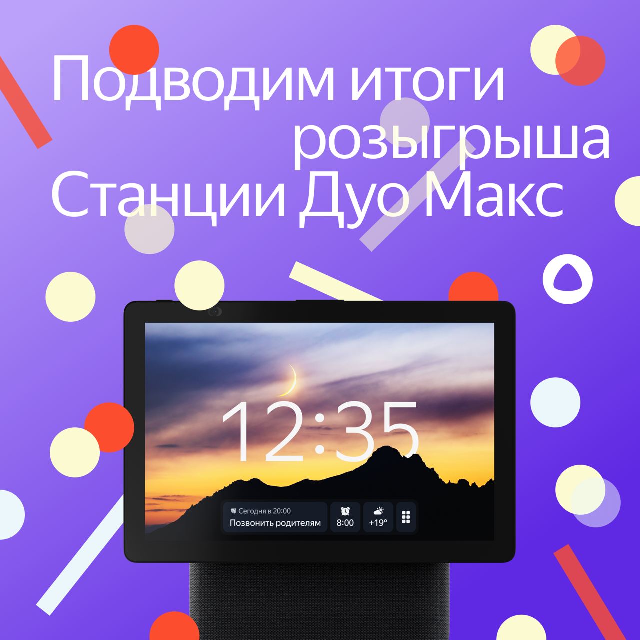 Обзор Яндекс Станции Дуо Макс - с экраном! - YouTube