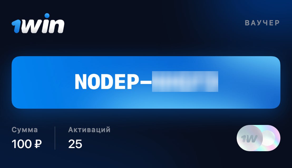 Ваучер 1 win сегодня 1win casa. Ваучер 1win. Ваучер 1win 2.05.24. Ваучер 1win рабочий день сегодня. Vaucher 1win 2024.