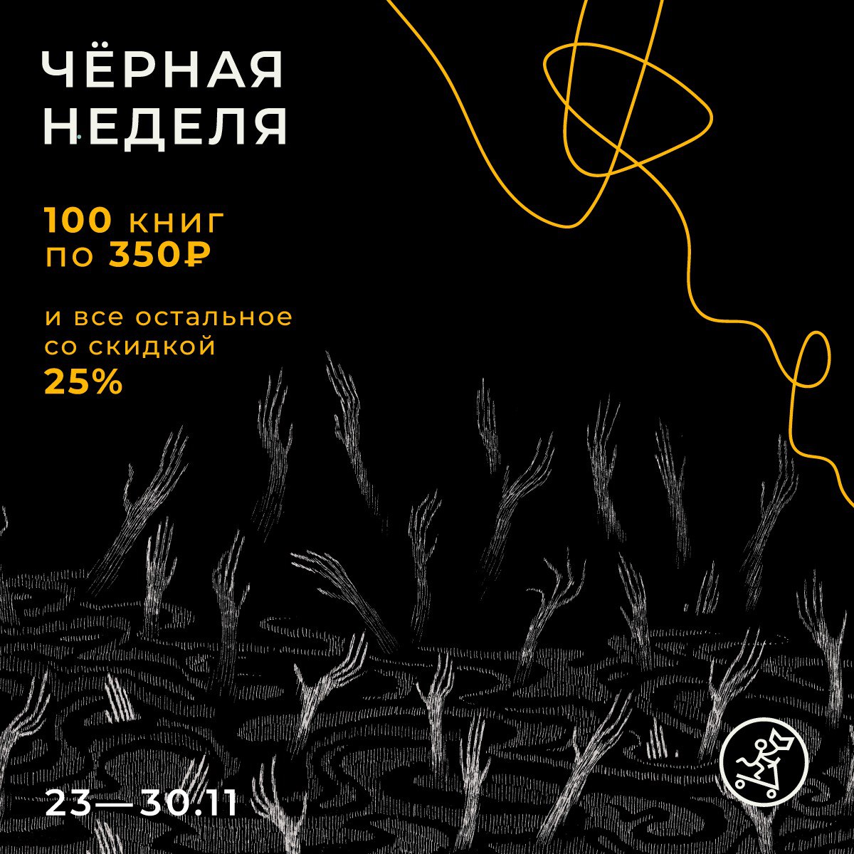 Post #4027 — Издательство Самокат (@samokatbook)