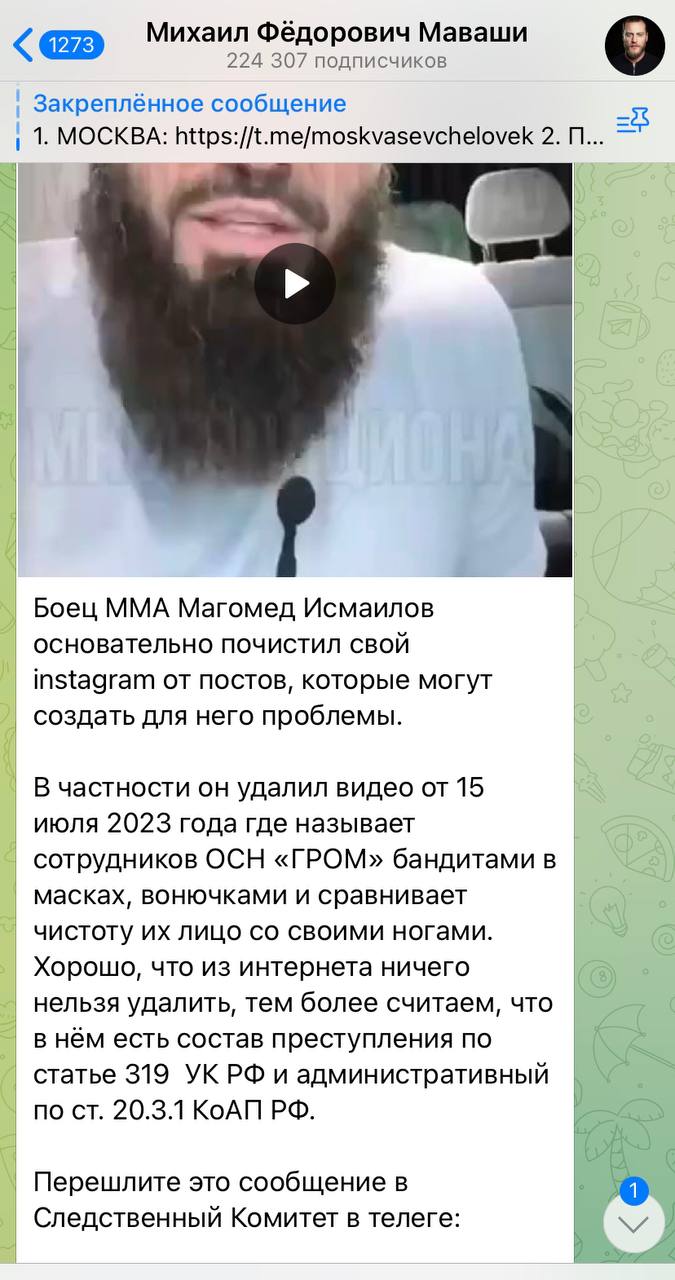 Публикация #1829 — ФАНАТ ММА (zHQGP_8fTTRlYzBi)