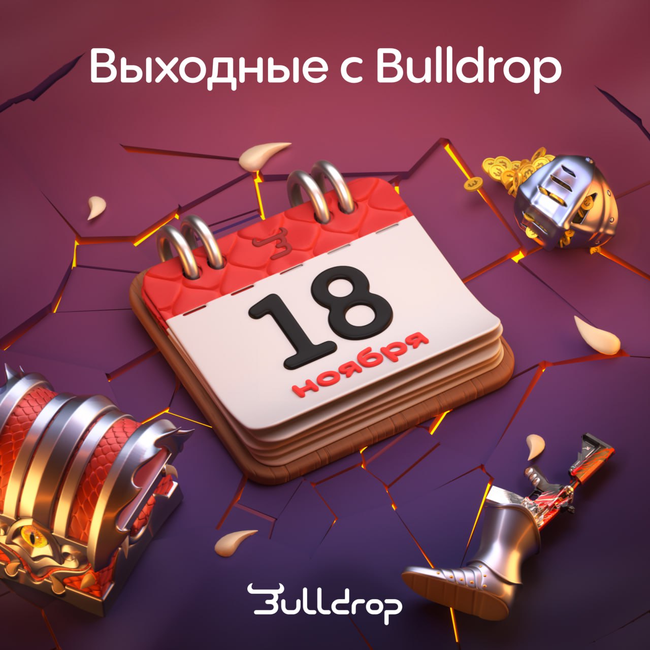 Bulldrop roblox. BULLDROP. Тактики BULLDROP. BULLDROP блоггер. Bull Drop роборкс.