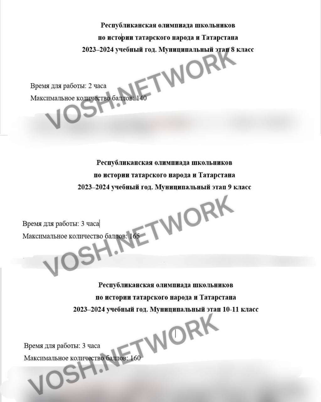 Post #2473 — ОТВЕТЫ VOSH.NETWORK (gnYsqjKzec1hNjMy)