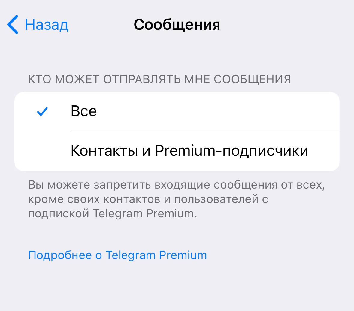 Не могу писать в группу телеграм. Не могу писать в группу телеграм. Пригласительные ссылки в телеграм. Информация о телеграмме. Не могу писать в группу телеграм.