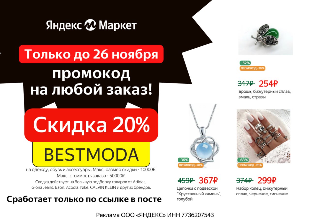 Тысячи товаров из категории &quot;Одежда... 😍 Покупайте с выгодой 20%, пок...