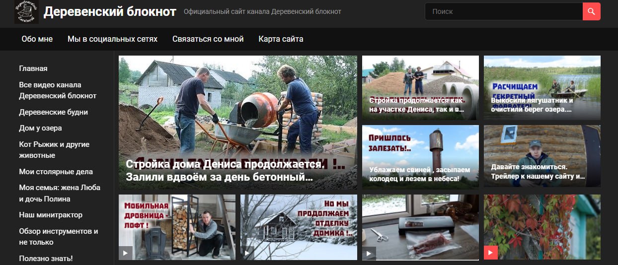 Деревенский блокнот телеграм Деревенский блокнот телеграм
