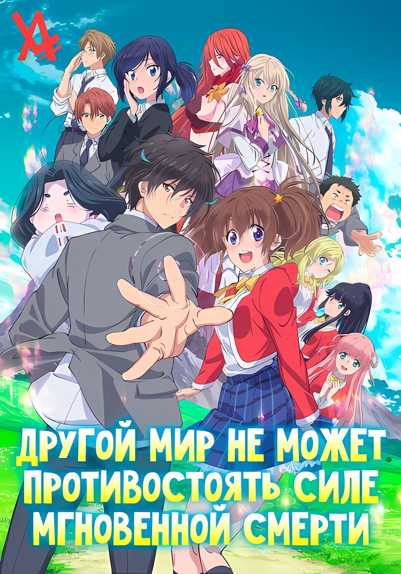 Публикация #6412 — Аниме Бухта (@animebay)