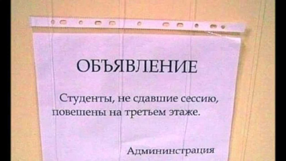 Студенты не допускаются