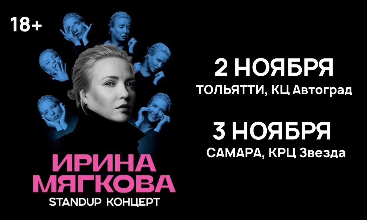 Концерт ирины мягковой 2024. Мягкова концерт. Концерт ирины мягковой 2024. Концерт ирины мягковой 2024. Концерт ирины мягковой 2024.