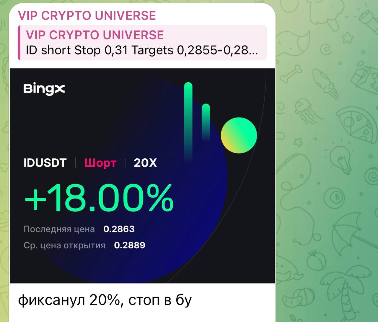 Crypto universe