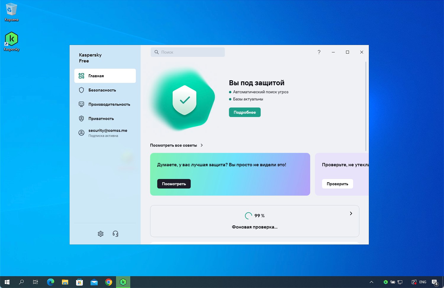 Антивирус касперского картинки. Kaspersky 21. 16 6. Значок касперского. 467.