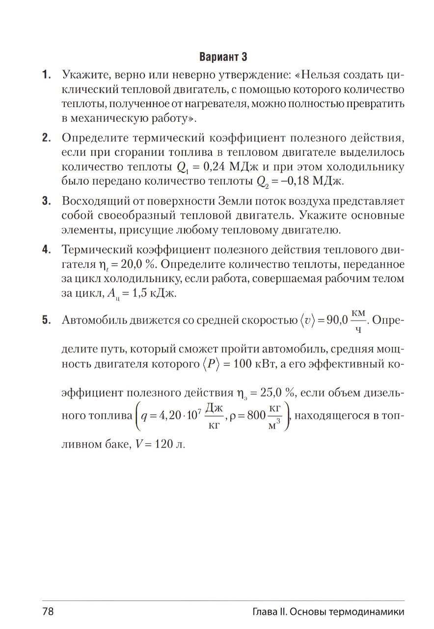 Публикация #4471 — 10 КЛАСС (РБ) РЕШЕНИЕ САМОСТОЯТЕЛЬНЫХ📚 (@gdzrb7)