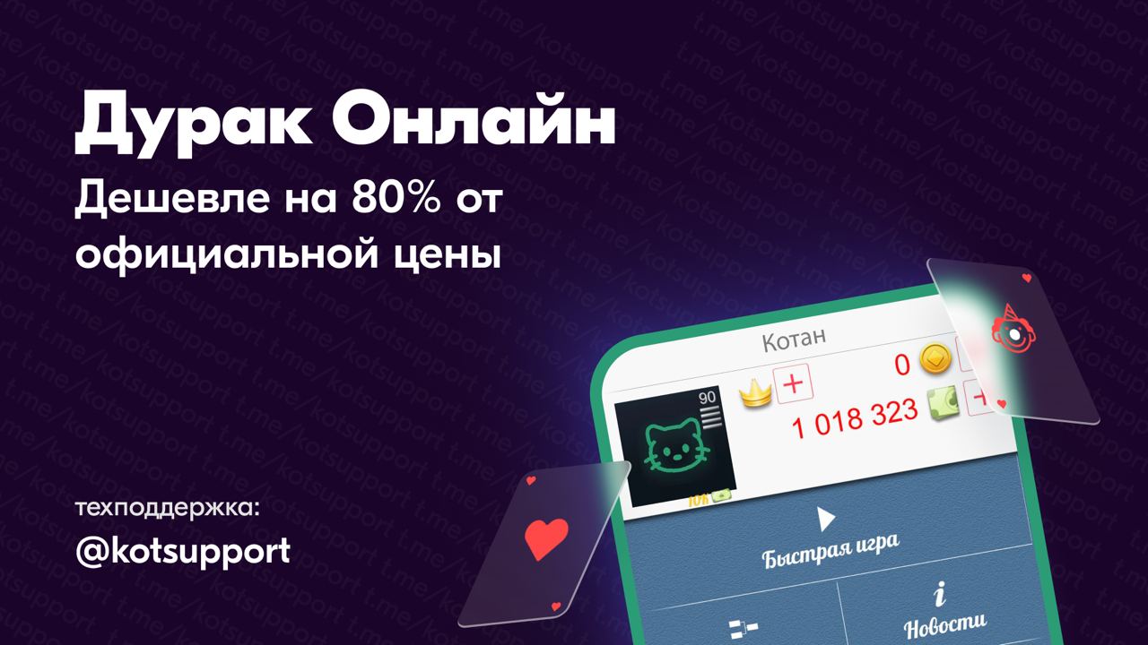 Post #4003 — Лавка КОТА Канал🐈 (@thekotchanel)