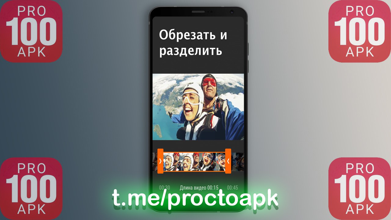 Публикация #5176 — PRO100 APK (@proctoapk)