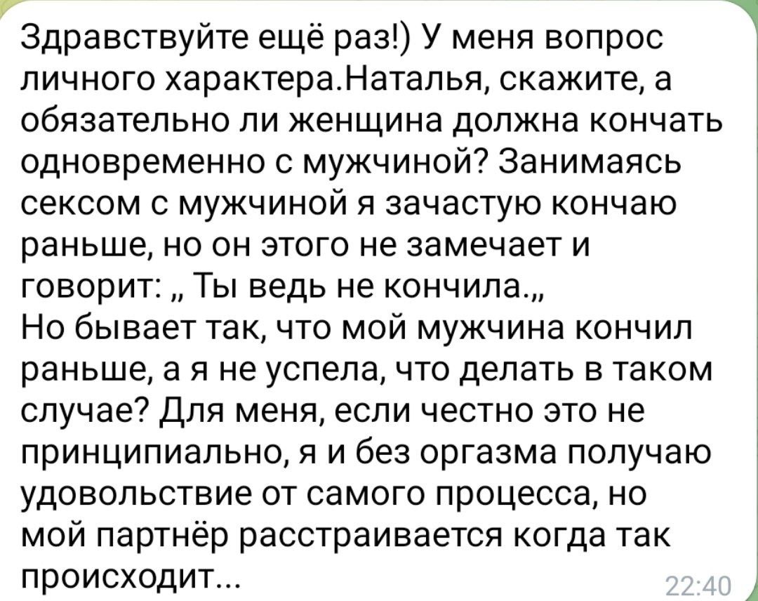 Вы кончаете одновременно? - 44 ответа на форуме ivanovo-trikotazh.ru ()