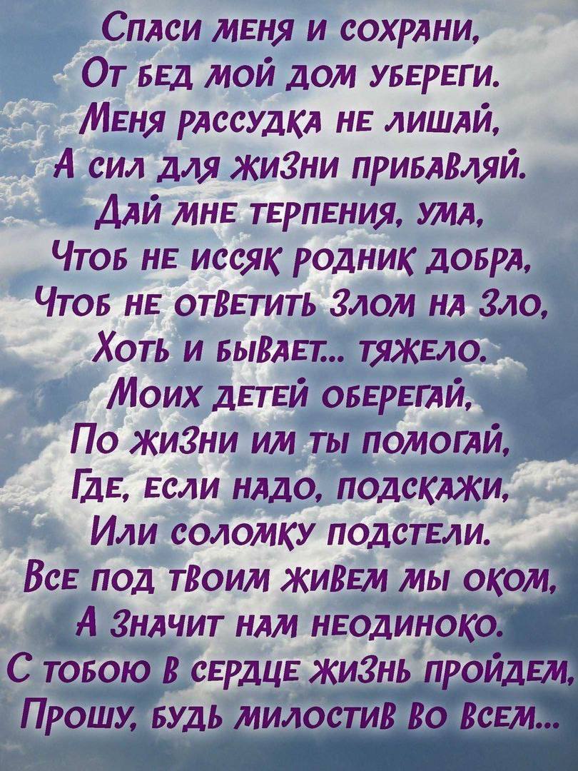 Усилие стихи. Стихи про Бога. Красивые стихи о Боге. Стихи о Господе. Стихи о жизни о Боге.