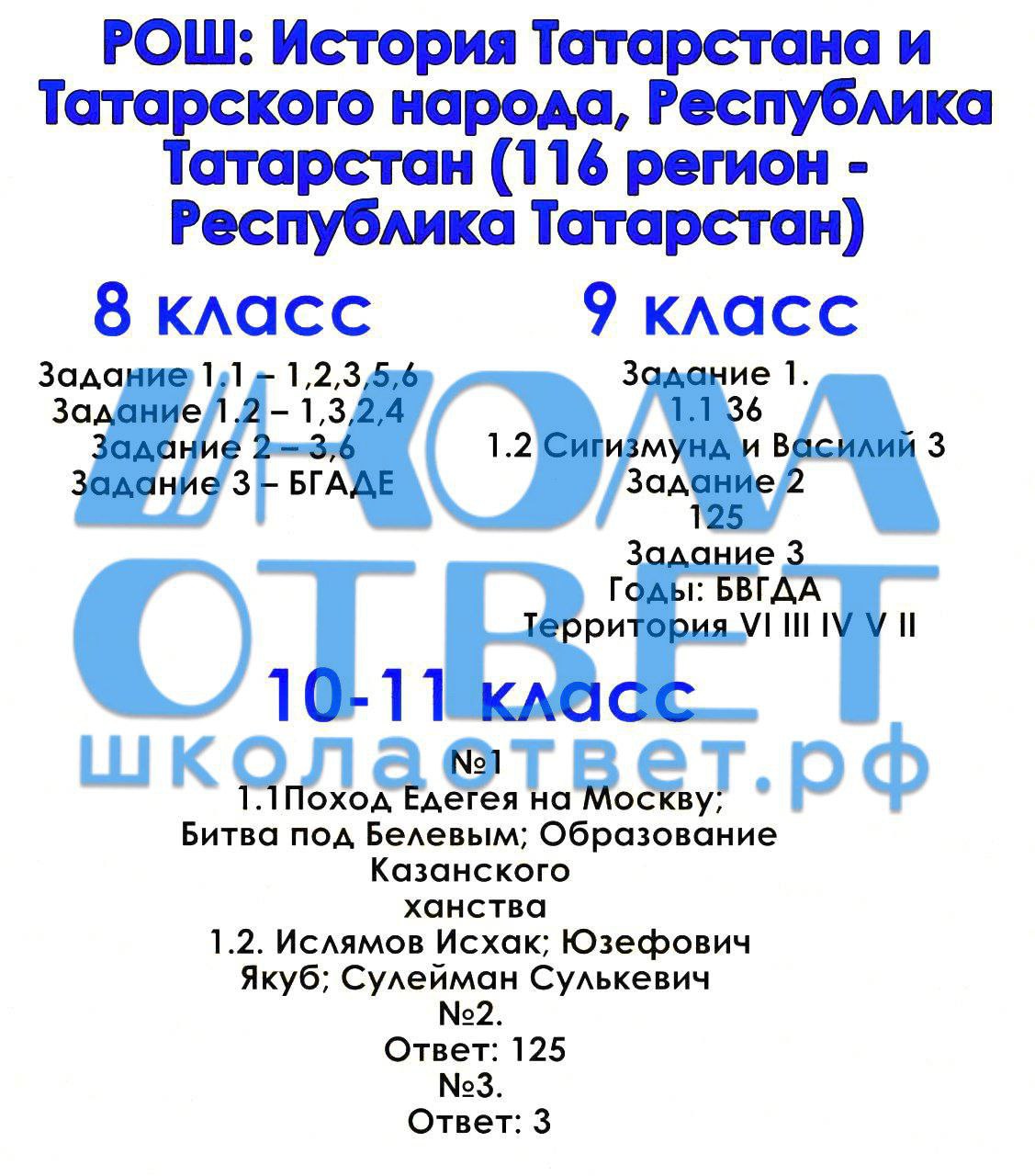 Публикация #1627 — ШколаОтвет | ОТВЕТЫ НА ОГЭ 2024 БЕСПЛАТНО (@shcolaotvet)