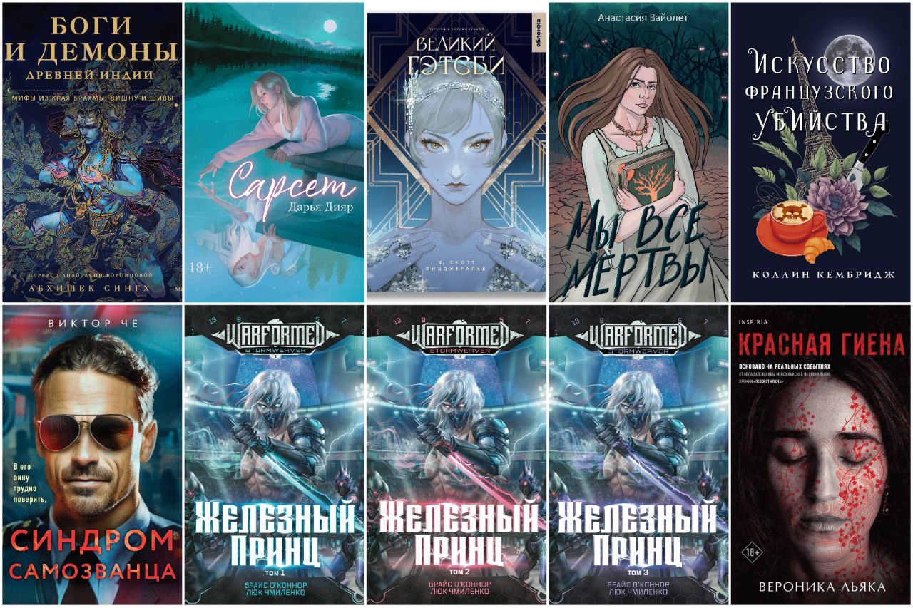 Telegram-канал "Книжный Сталкер" — @book_stalker — TGStat