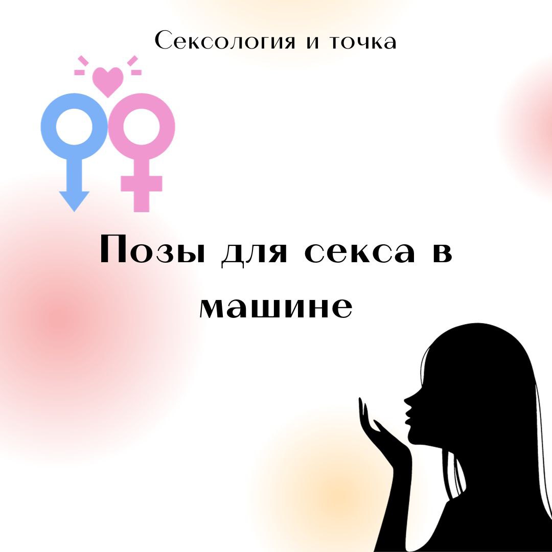 Публикация #2632 — Сексология и точка (F9RGTEP4KfA3MDNi)