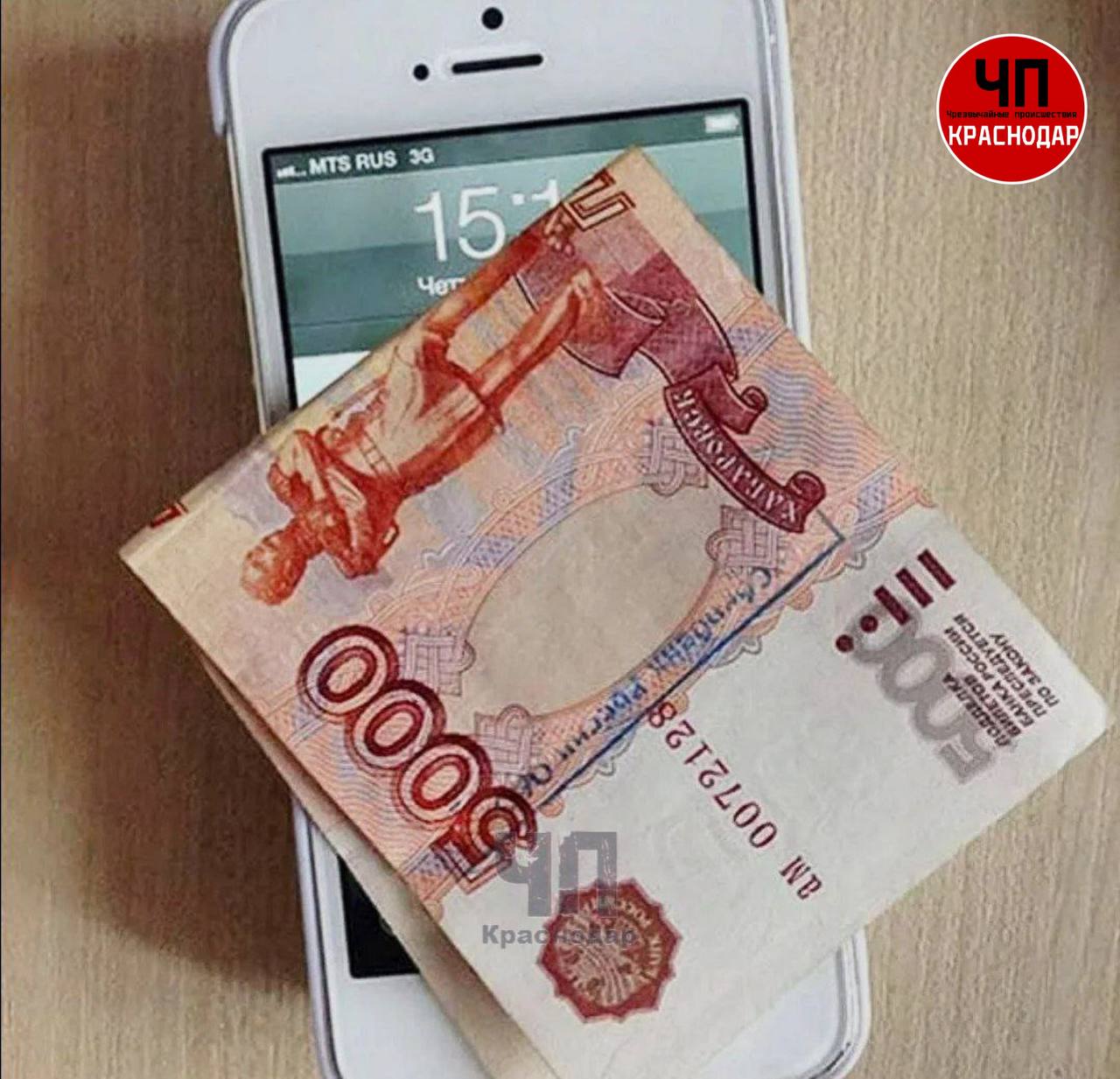 40 рублей на телефон