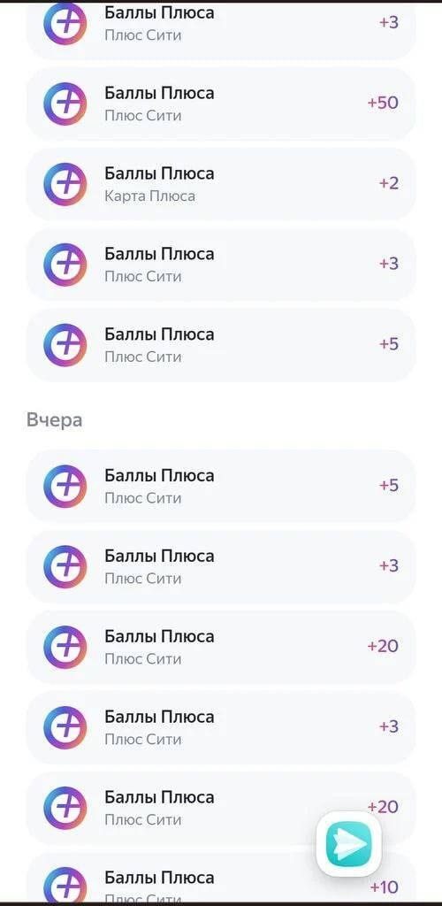 Плюс маркет. Как в плюс сити заработать баллы плюса. City mobile. Плюс сити баллы. Как в плюс сити заработать баллы плюса.