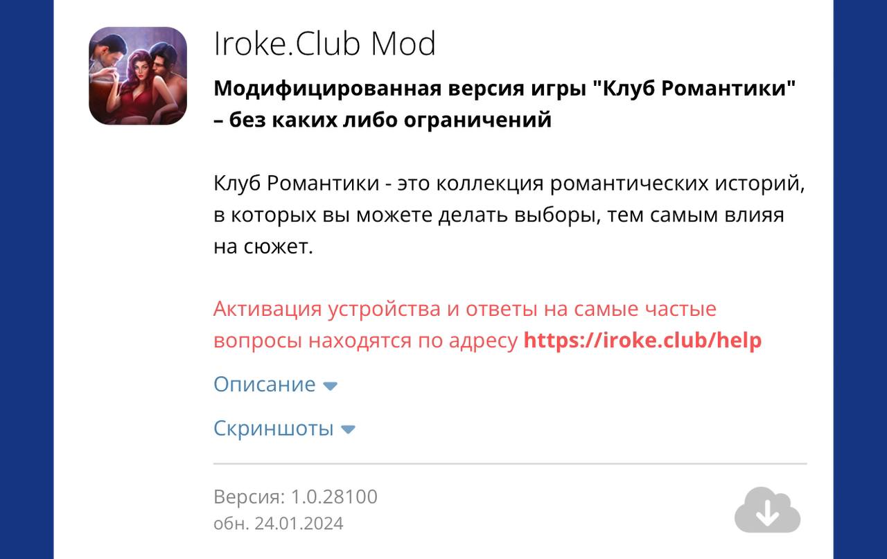 Irokeclub