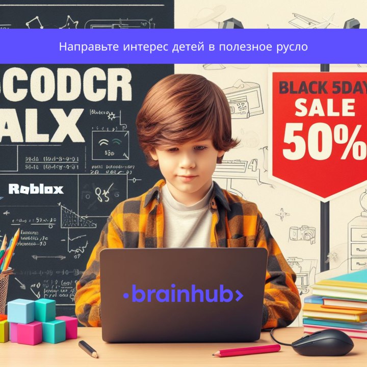 Brainhub