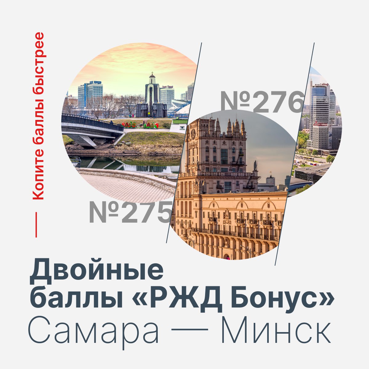 Самара минск