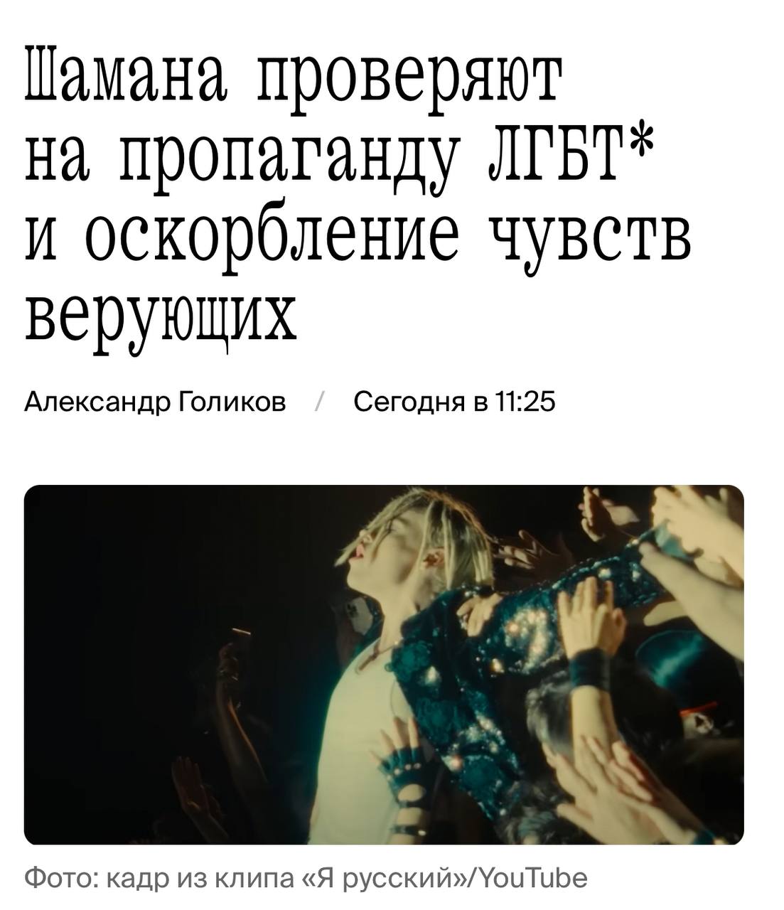 Заявление шаманова