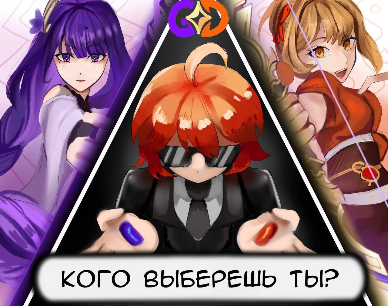 Публикация #17280 — Пейринги | Genshin impact | Яой  (@genshin_impact_shipper)