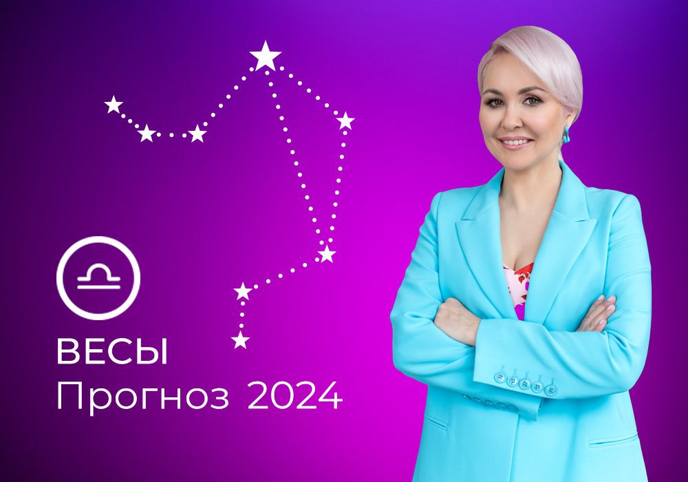 Гороскоп на сентябрь 2024 от володиной