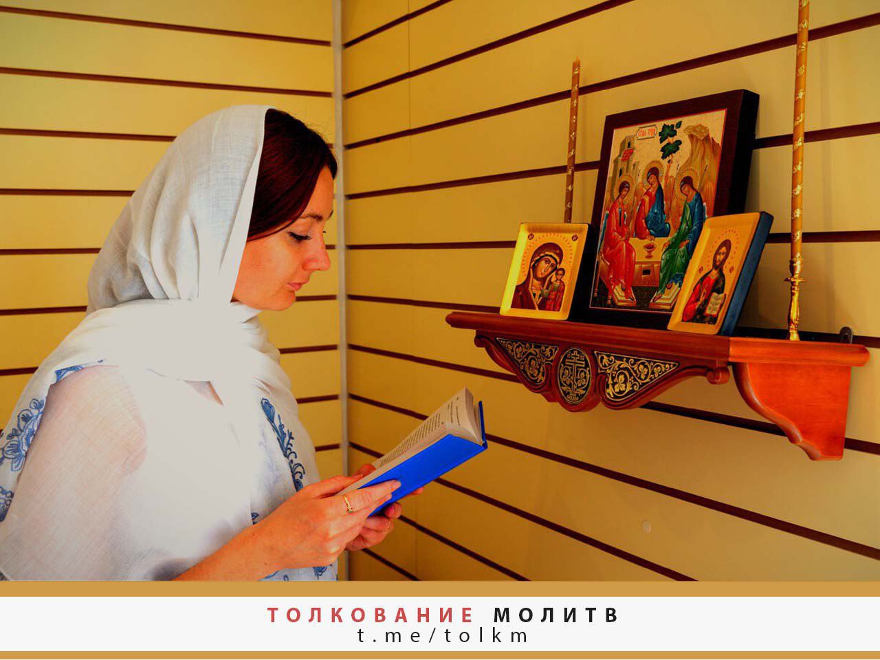 Православные молитвенные правила. Православная женщина в храме. Девушка молится в церкви. Православный молитвенный дом. Православные люди.