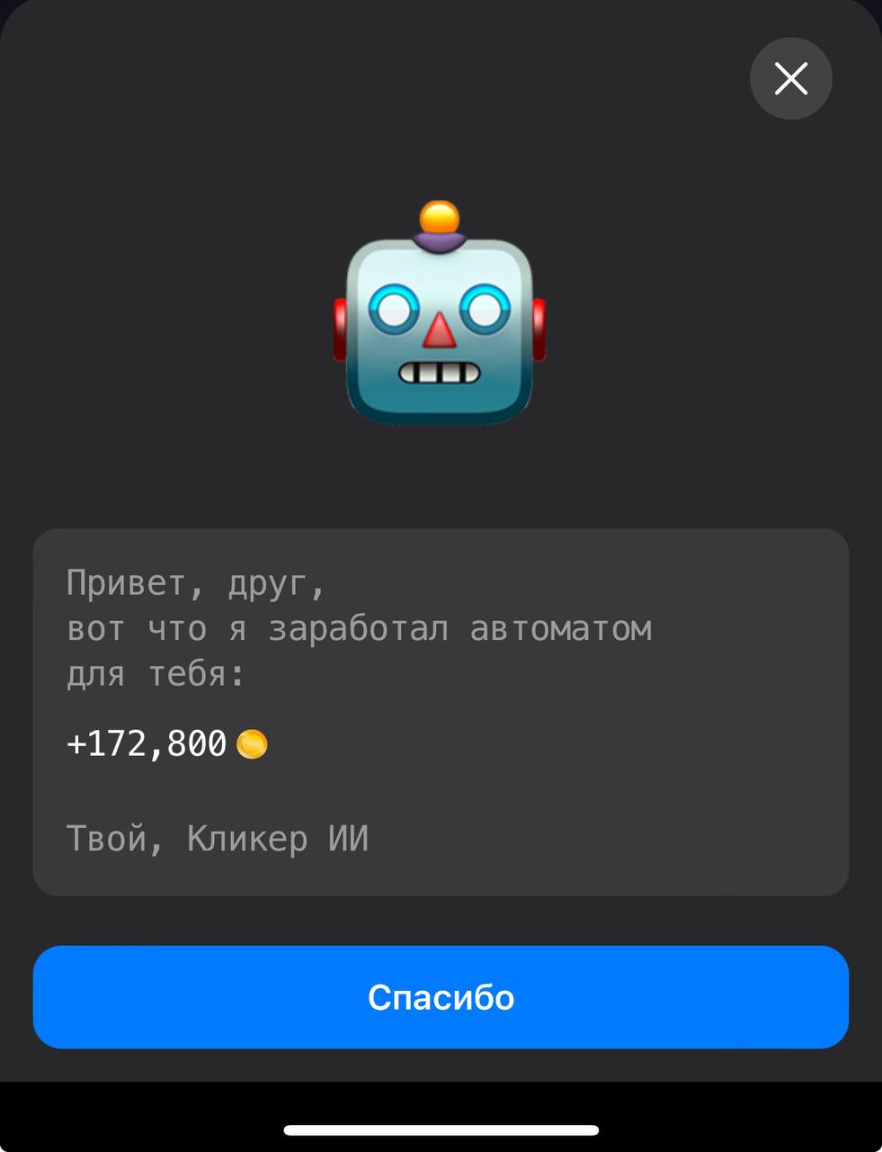 Auto tap bot как работает