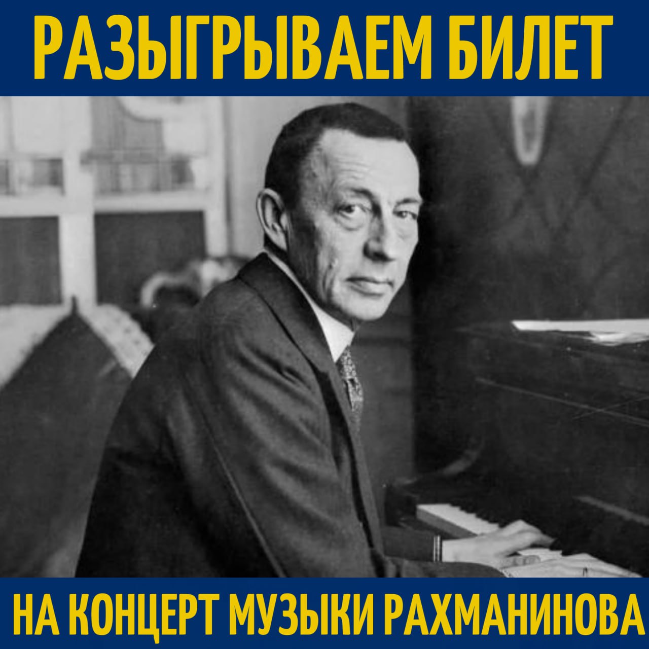 Рахманинов 1917. Рахманинов 1873 1943. Рахманинов 1873 1943. Портрет рахманинова композитора. Рахманинов 1873 1943.
