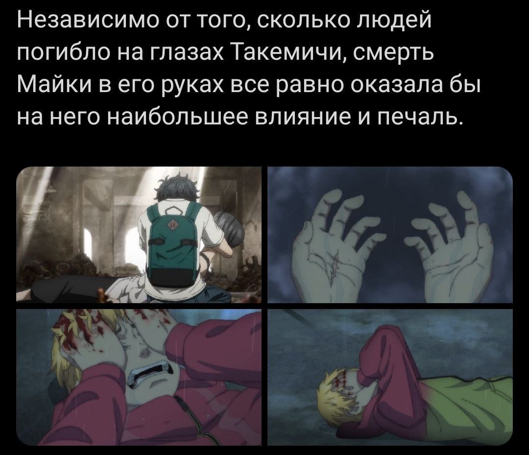 Публикация #17287 — Токийские Мстители | Аниме 2 СЕЗОН  (@ANISTARtokyorevengers)