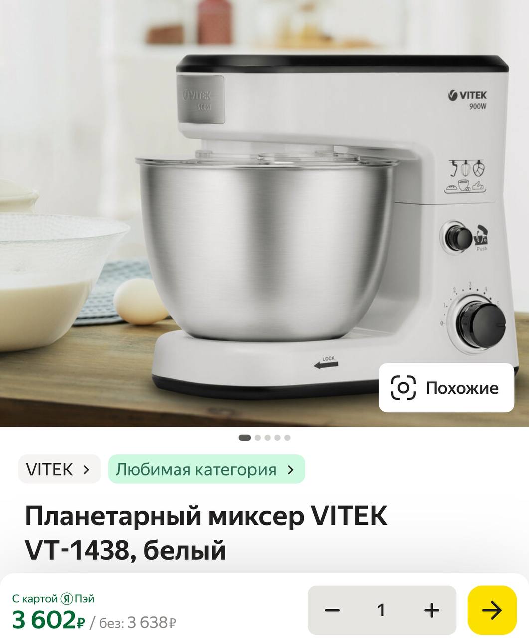 планетарный миксер vitek 900w. миксер vitek vt-1438. миксер vitek vt-1438. планетарный миксер vitek 900w. Vitek 1438 миксер.