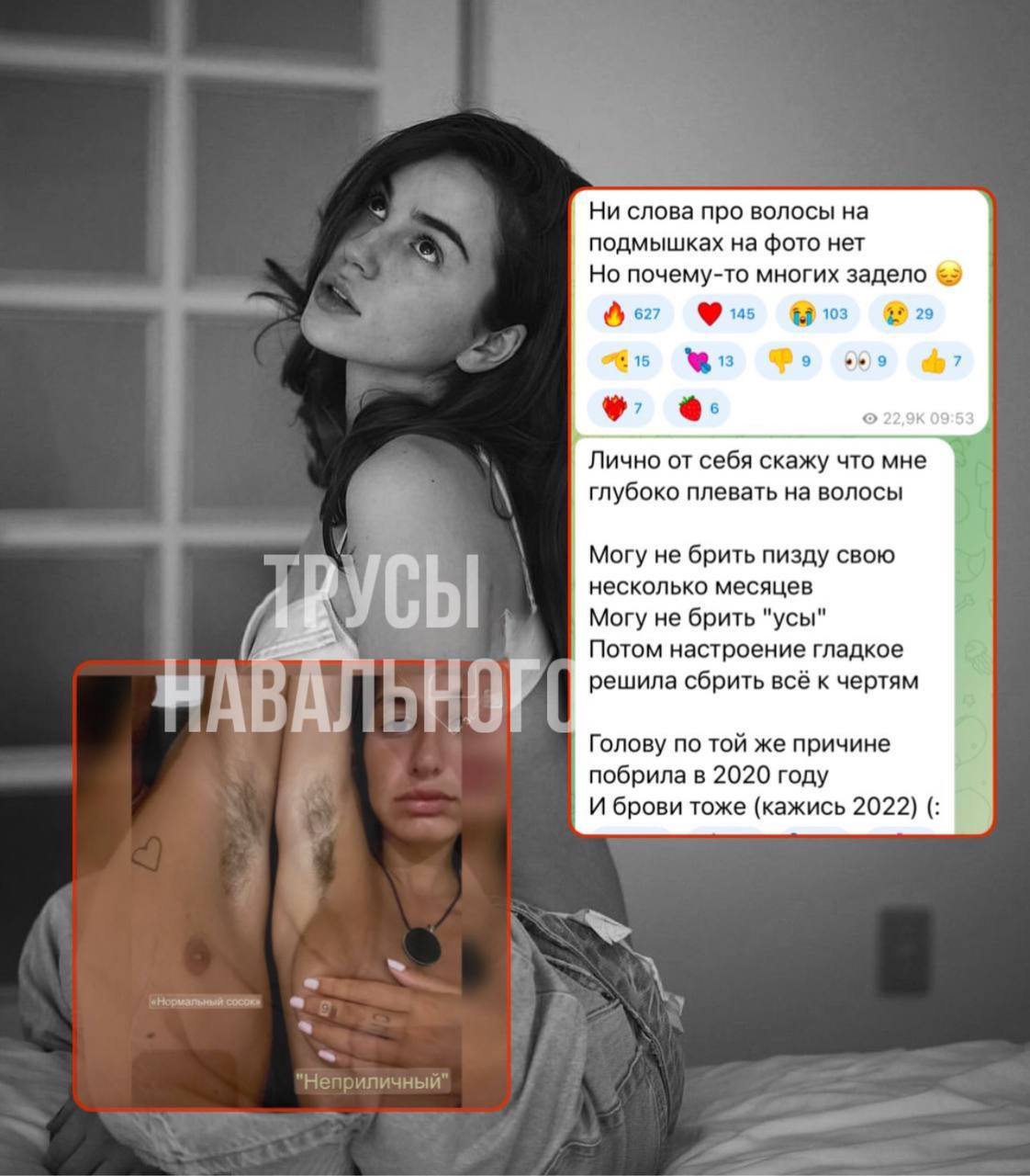 Трусы Навального Подписаться. 🔞. 🤢 <b>Марьяна</b> <b>Ро</b> высказалась про волосы на т...