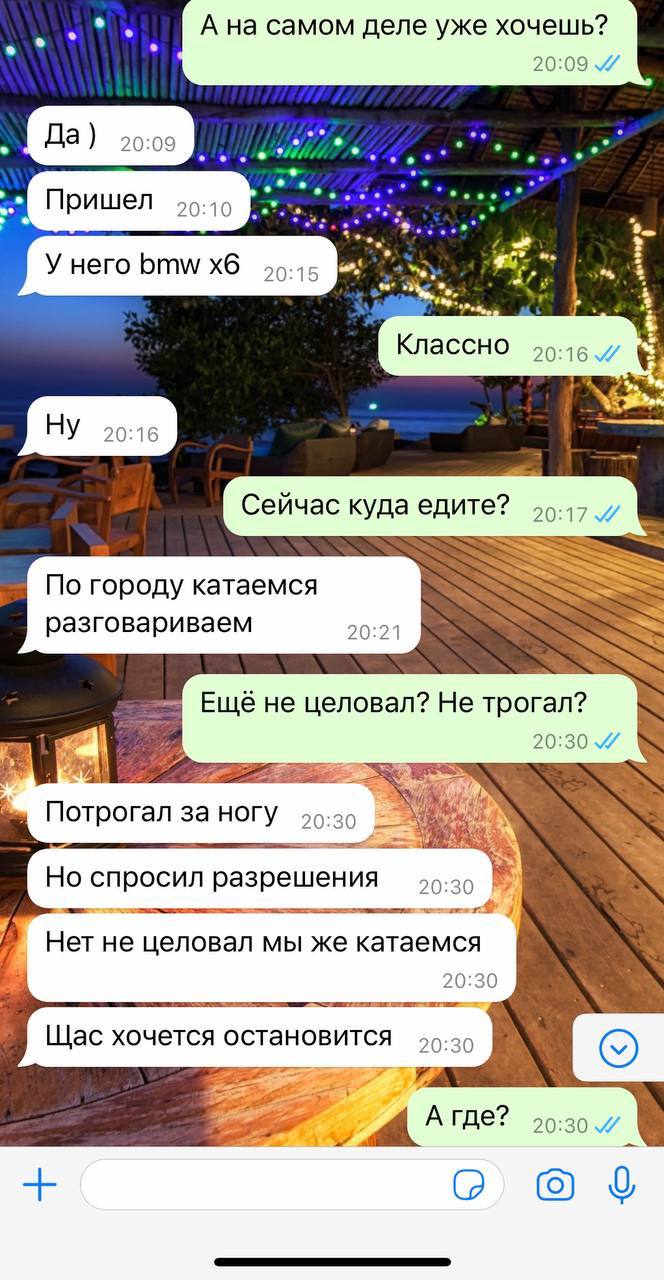 Психология Рогоносца