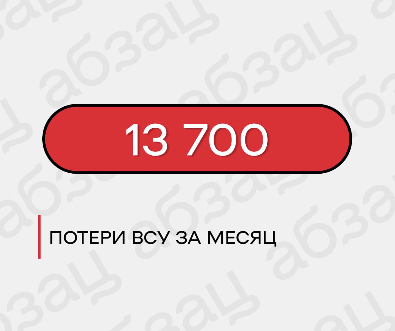 Полный абзац 16.02 2024