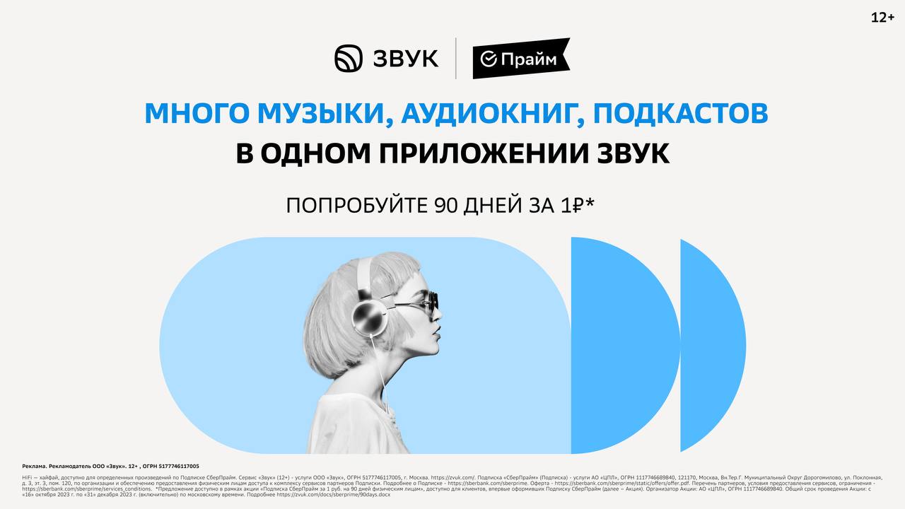 Подписка звук. Звук подписки.