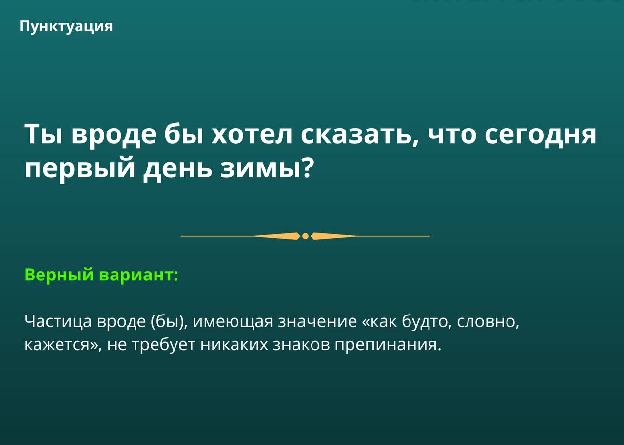 Вроде это частица. Вроде частица. Предложение с частицей вроде. Похоже частица.