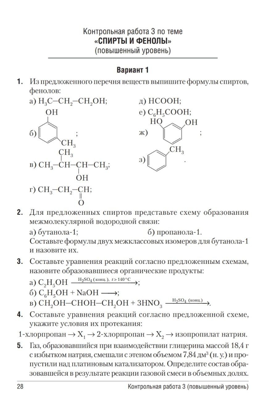 Публикация #4616 — 10 КЛАСС (РБ) РЕШЕНИЕ САМОСТОЯТЕЛЬНЫХ📚 (@gdzrb7)