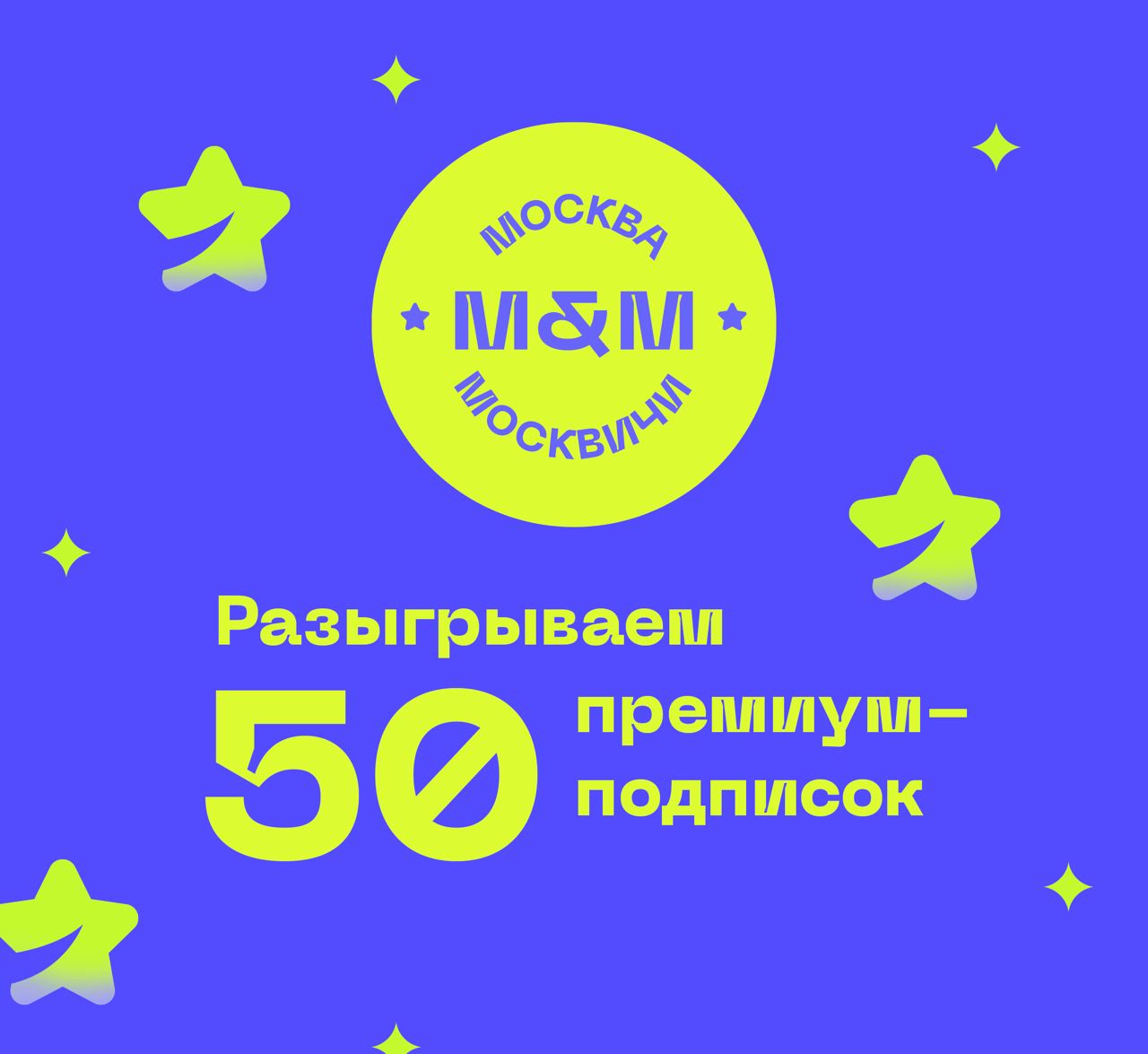 ? Мы узнали, что волнует жителей столицы: погода, пробки, зарплаты и нормальные новости из жизни Москвы