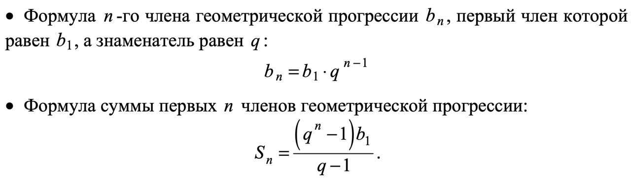 Данир на связи огэ математика 2024. Задачи на арифметическую и геометрическую прогрессию. Виды прогрессий в математике.