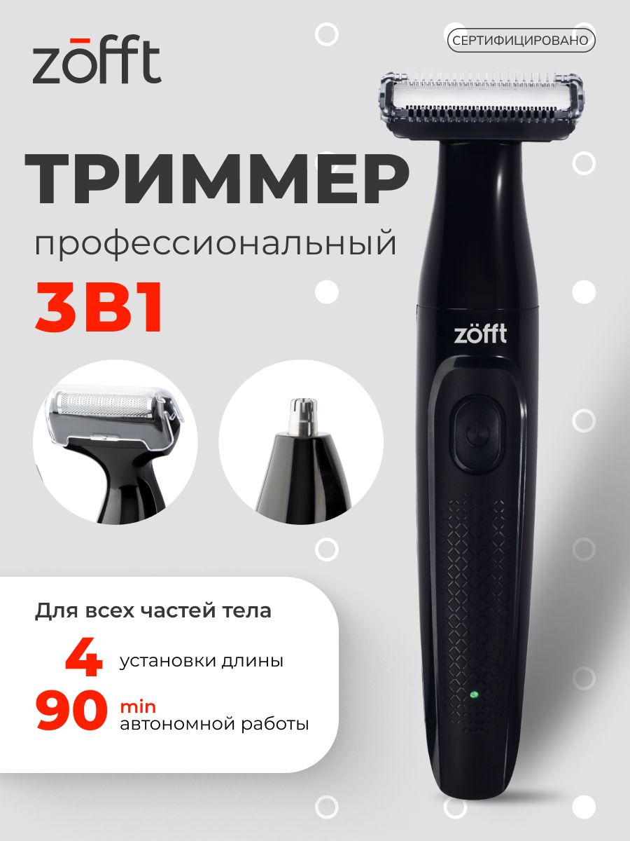Zofft essential s300. Zofft. бритва zofft инструкция.