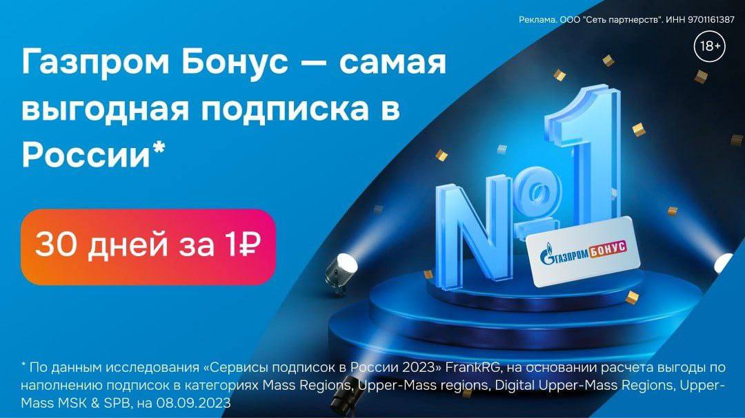 Приложение газпромнефть. Что такое газпромбонус. Что такое газпромбонус. Что такое газпромбонус. Что такое газпромбонус.