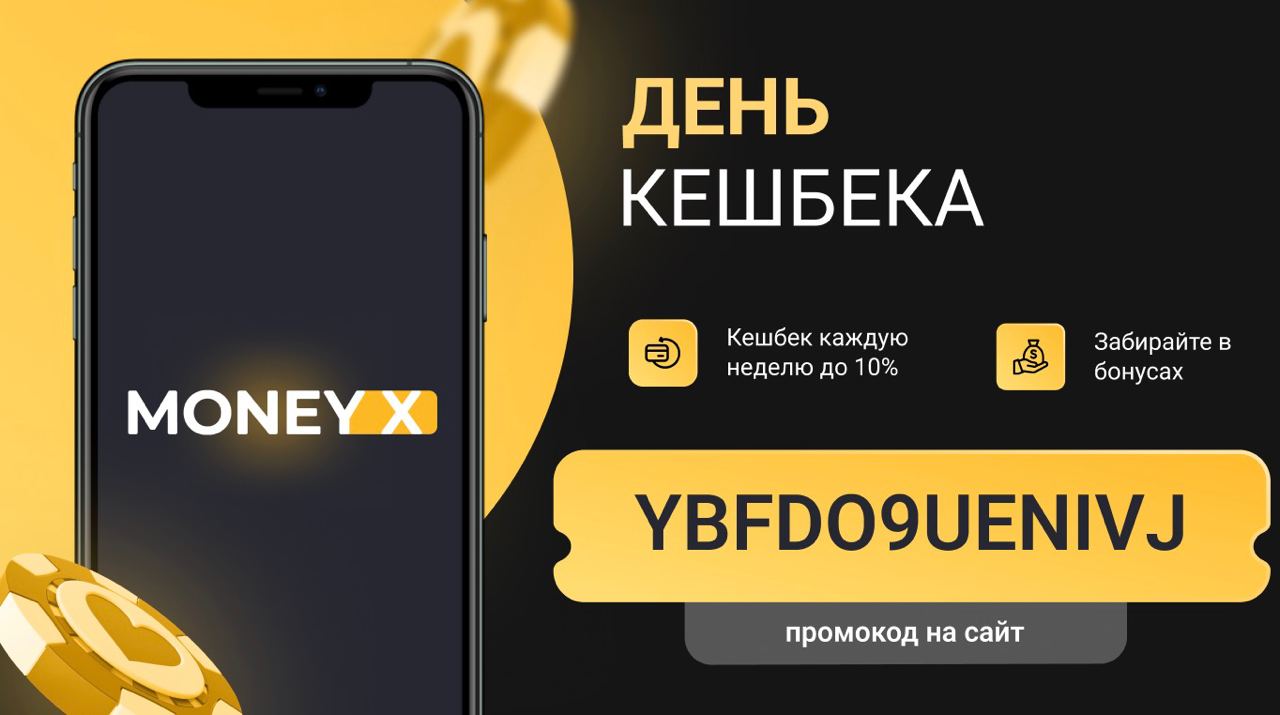 Публикация #3985 — MONEY-X (@moneyx12)